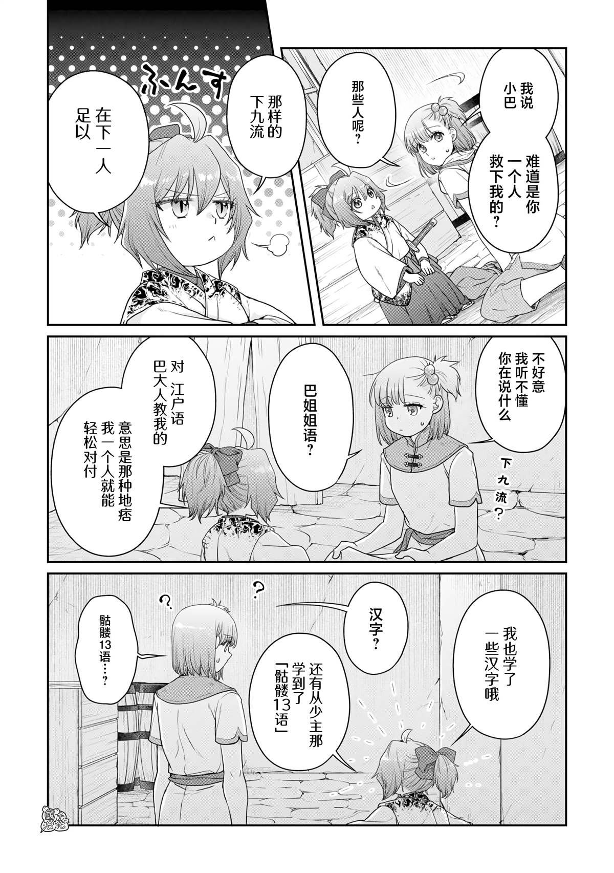 第101话 这下搞定了一件事