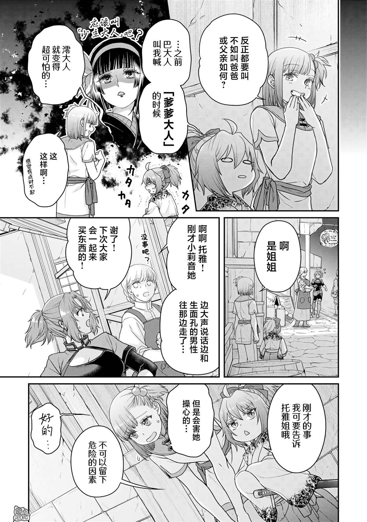 第101话 这下搞定了一件事