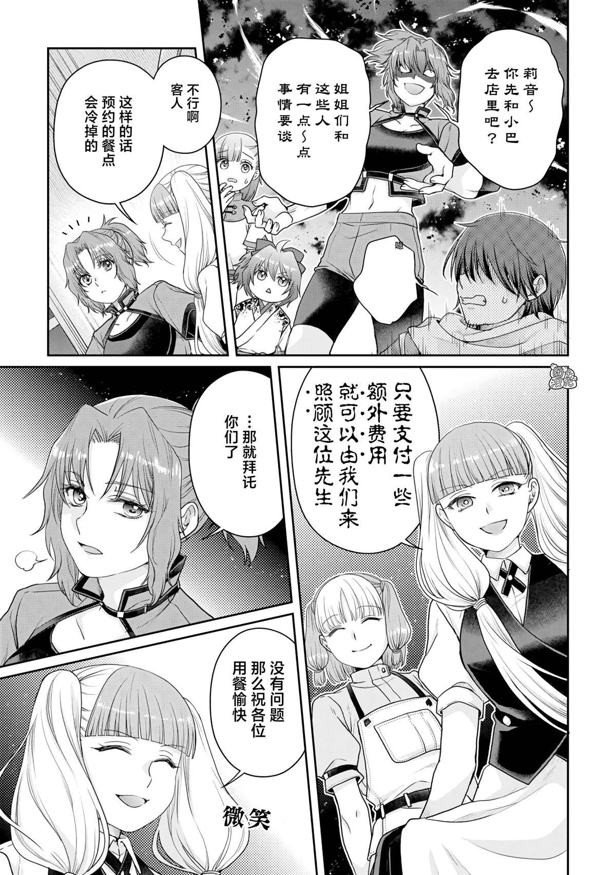 第101话 这下搞定了一件事