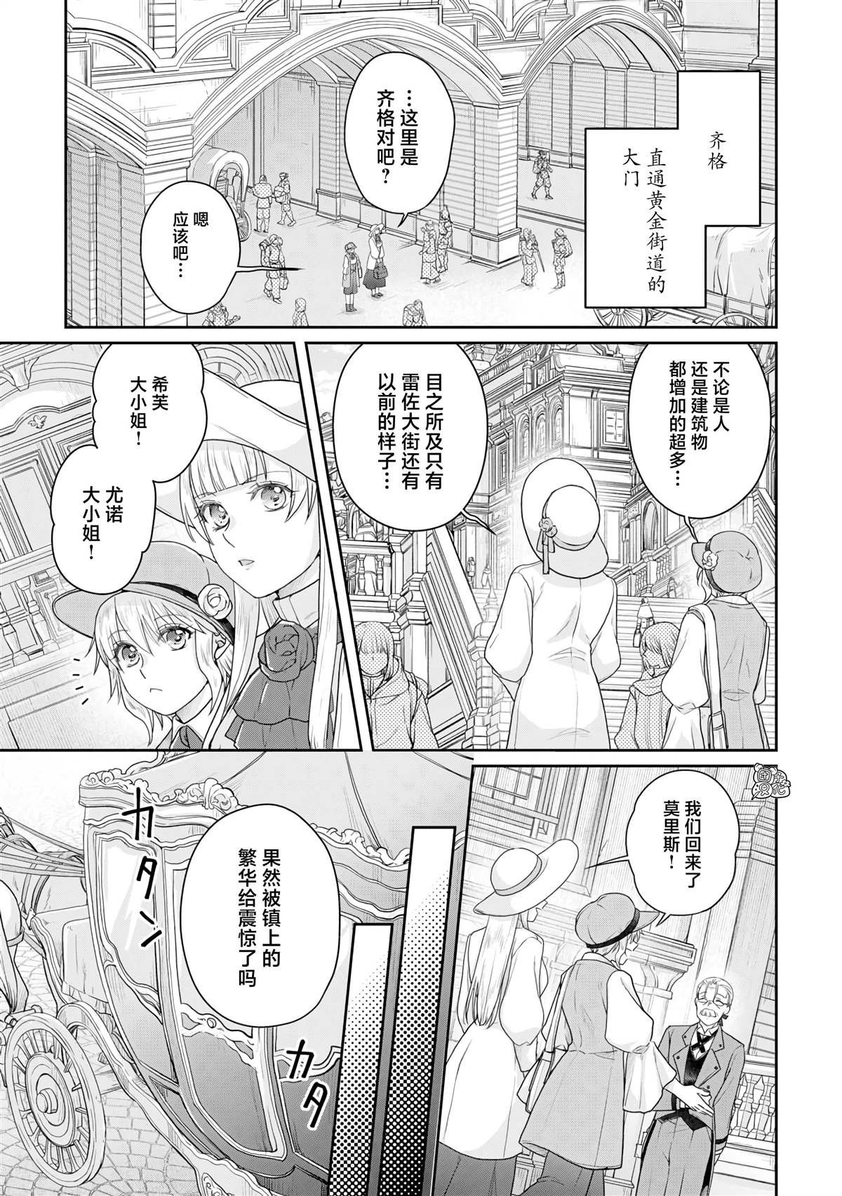 第101话 这下搞定了一件事