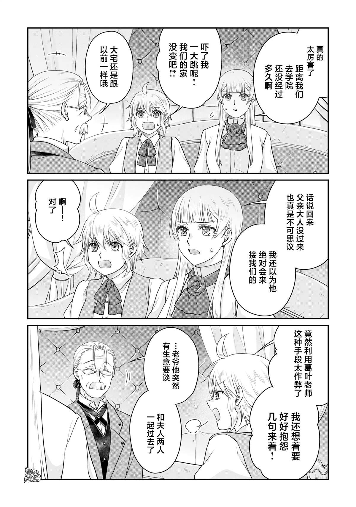第101话 这下搞定了一件事