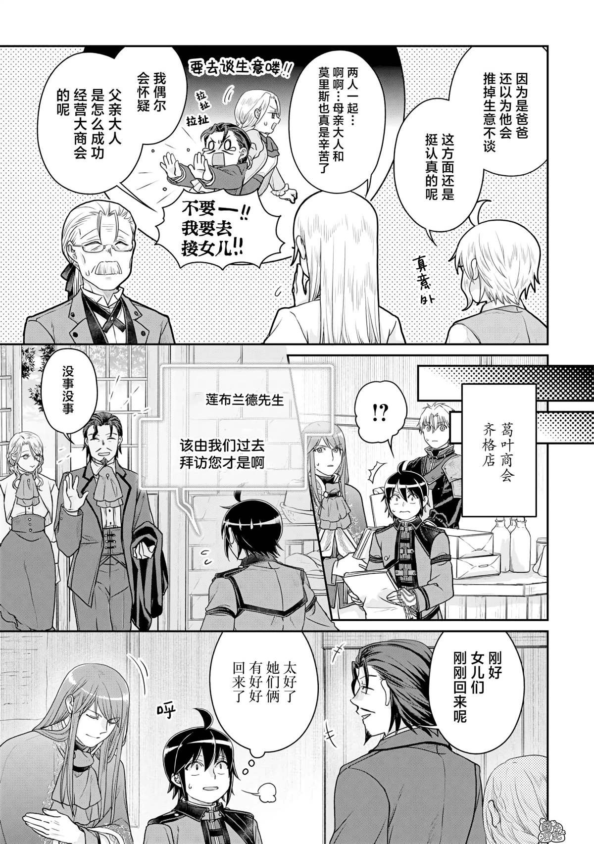 第101话 这下搞定了一件事