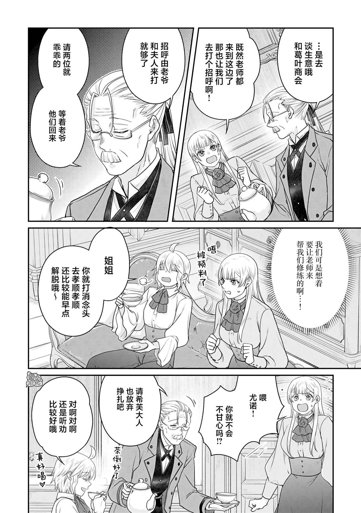 第101话 这下搞定了一件事