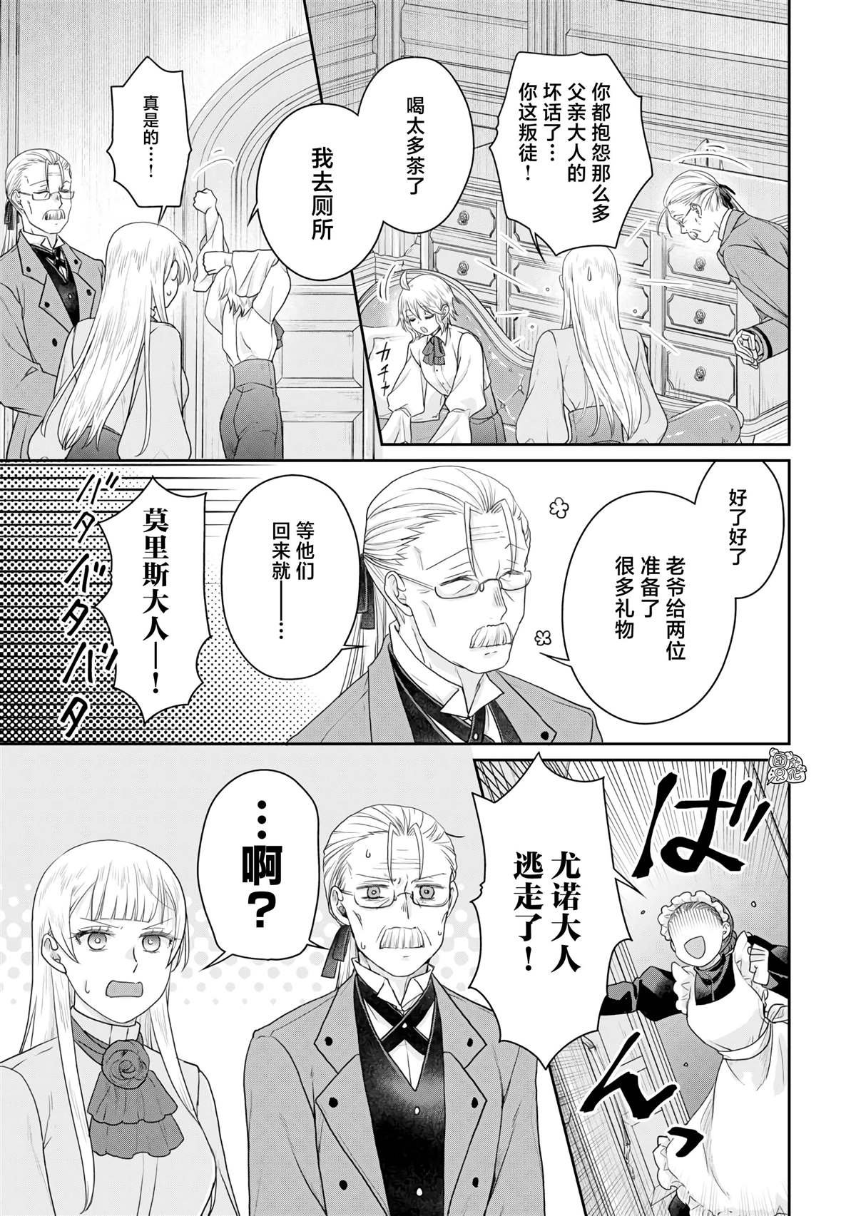 第101话 这下搞定了一件事