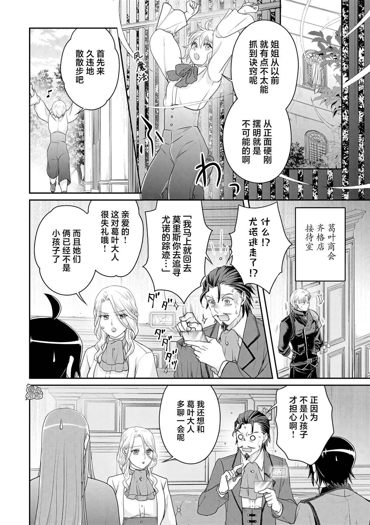 第101话 这下搞定了一件事