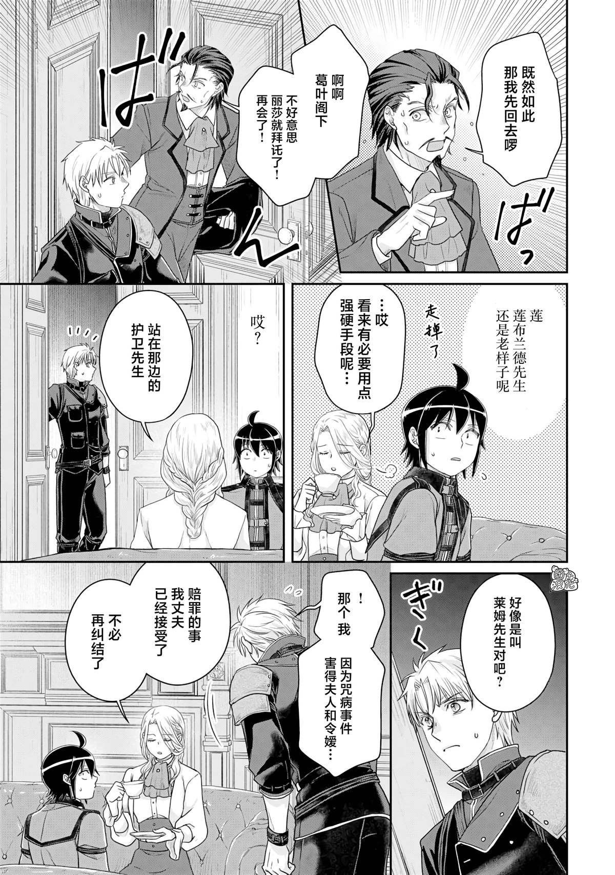 第101话 这下搞定了一件事