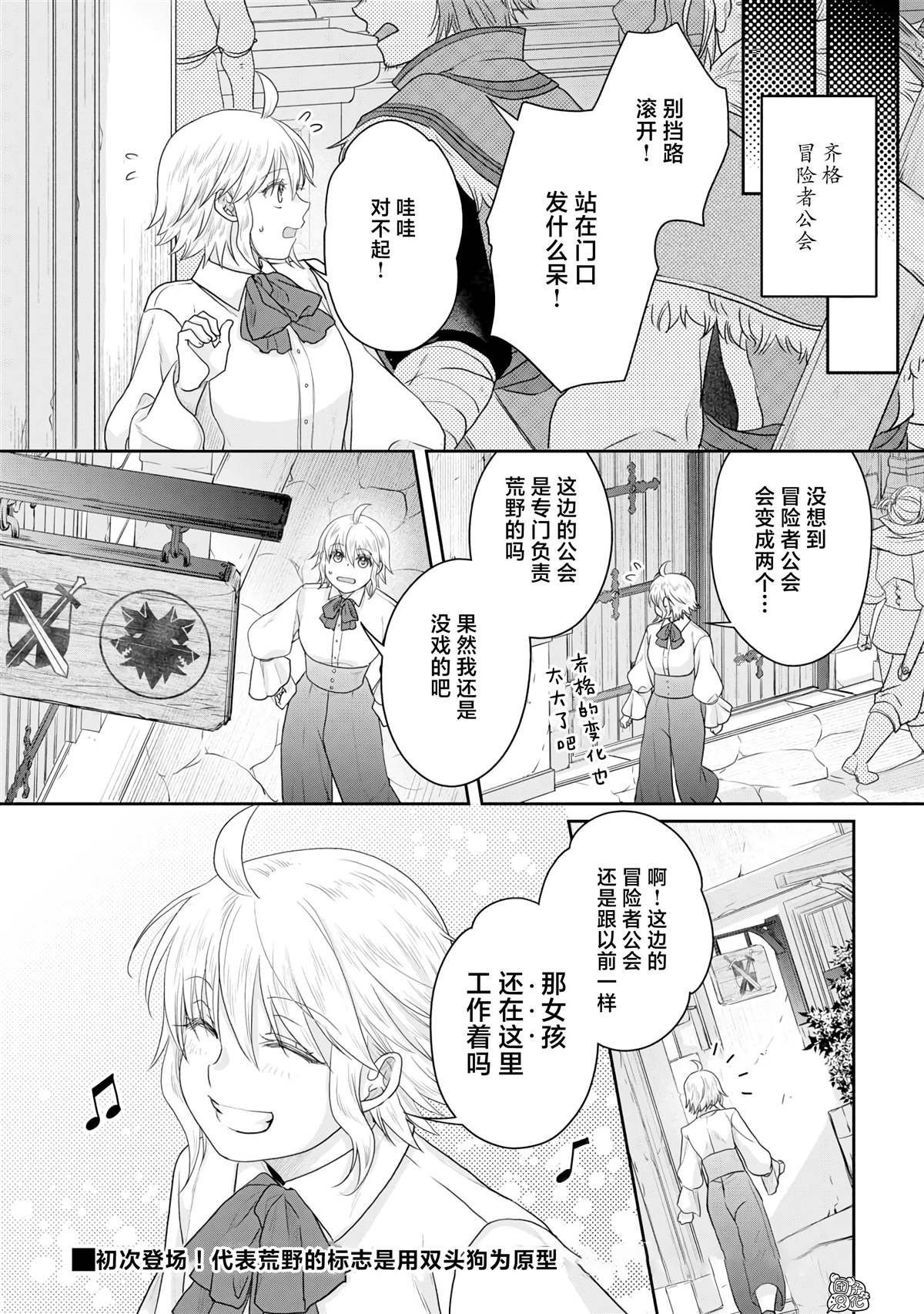 第101话 这下搞定了一件事