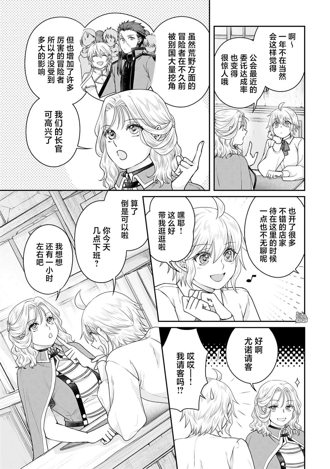 第102话 采集素材RTA