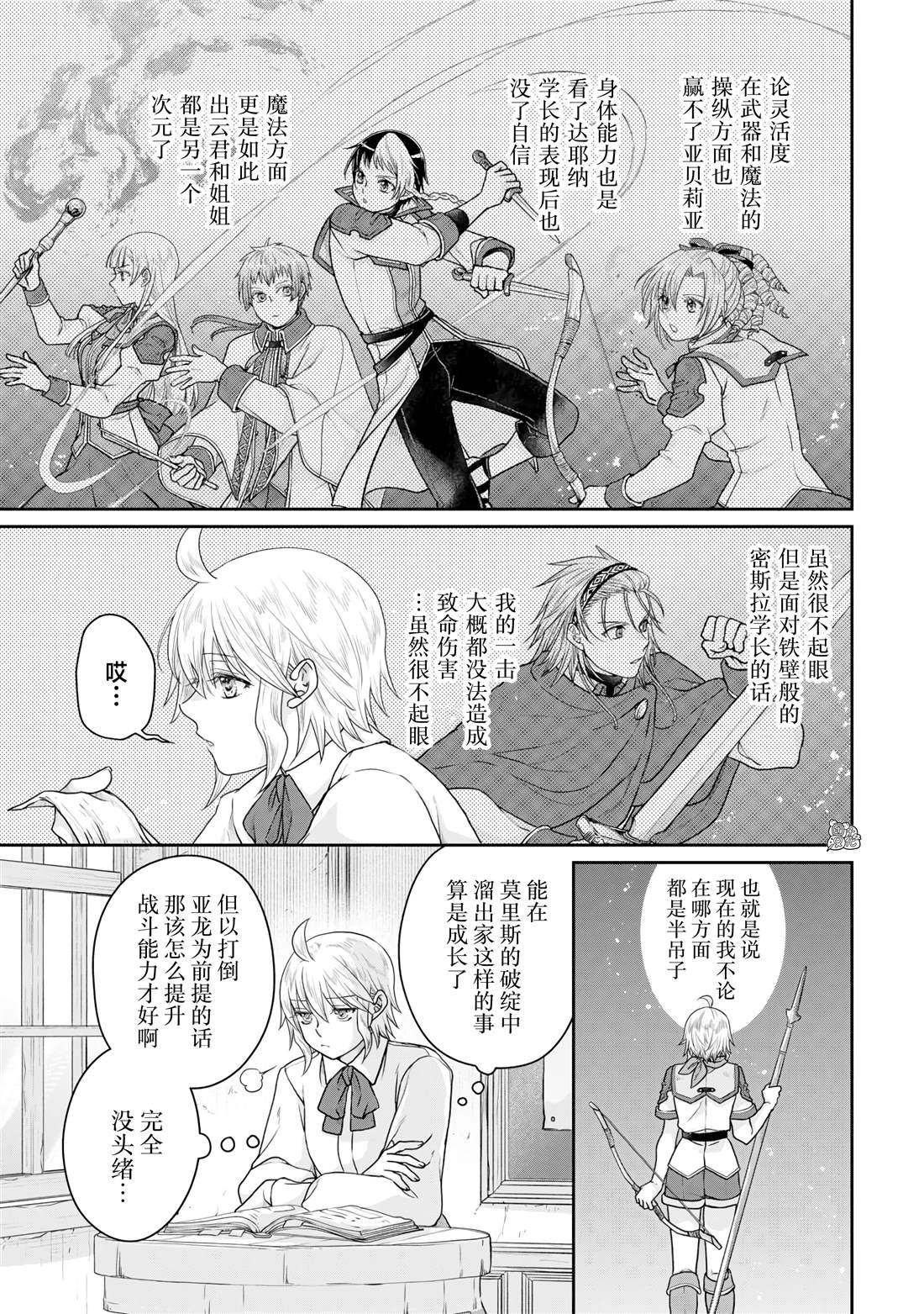第102话 采集素材RTA