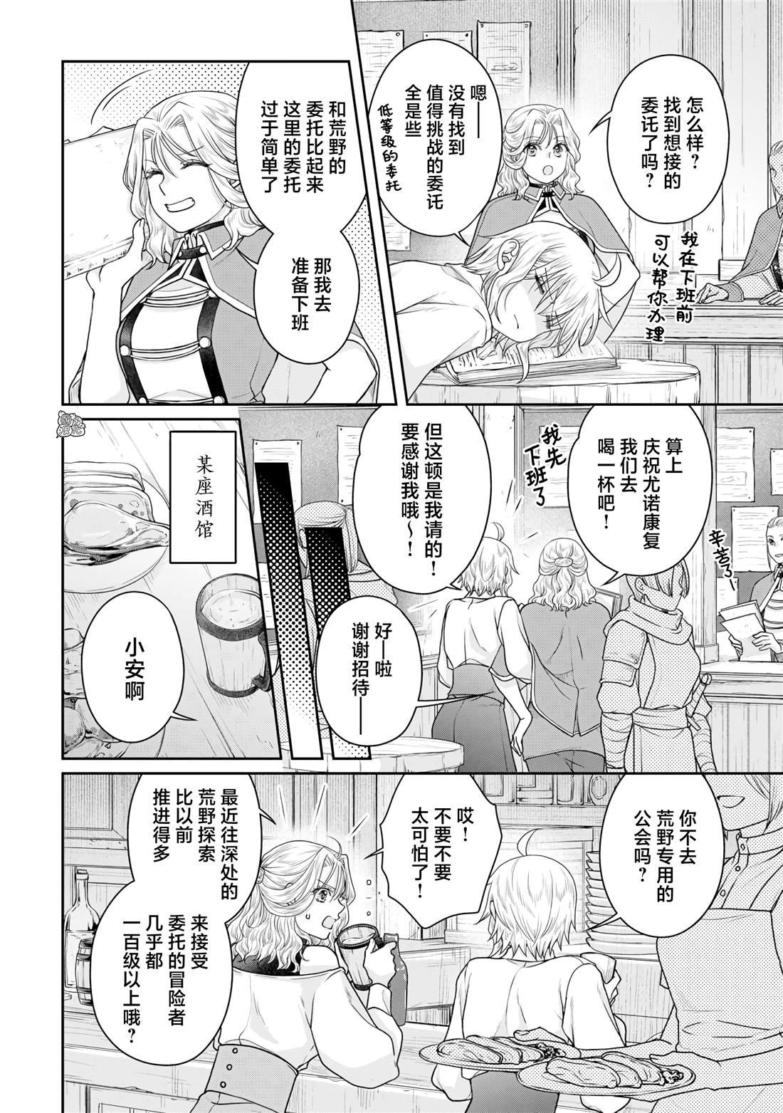 第102话 采集素材RTA