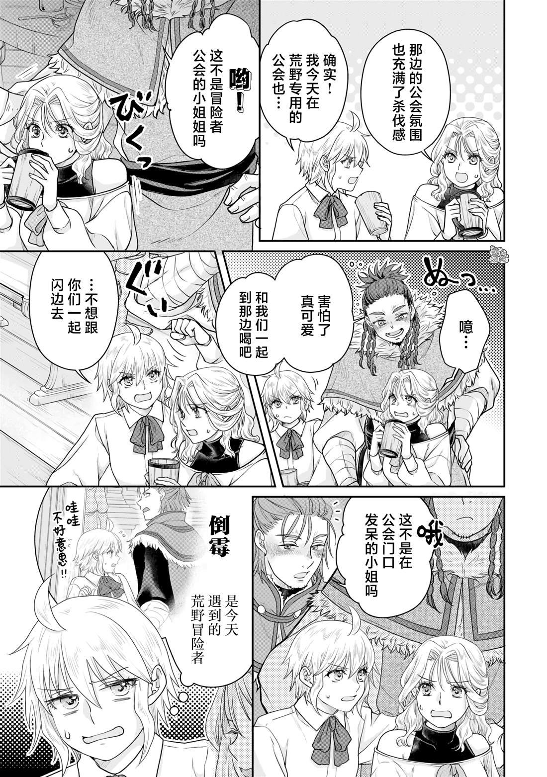 第102话 采集素材RTA