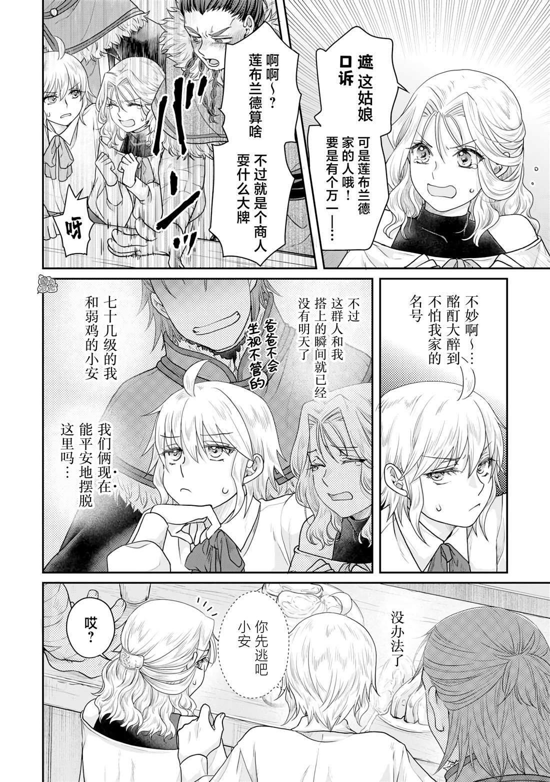 第102话 采集素材RTA