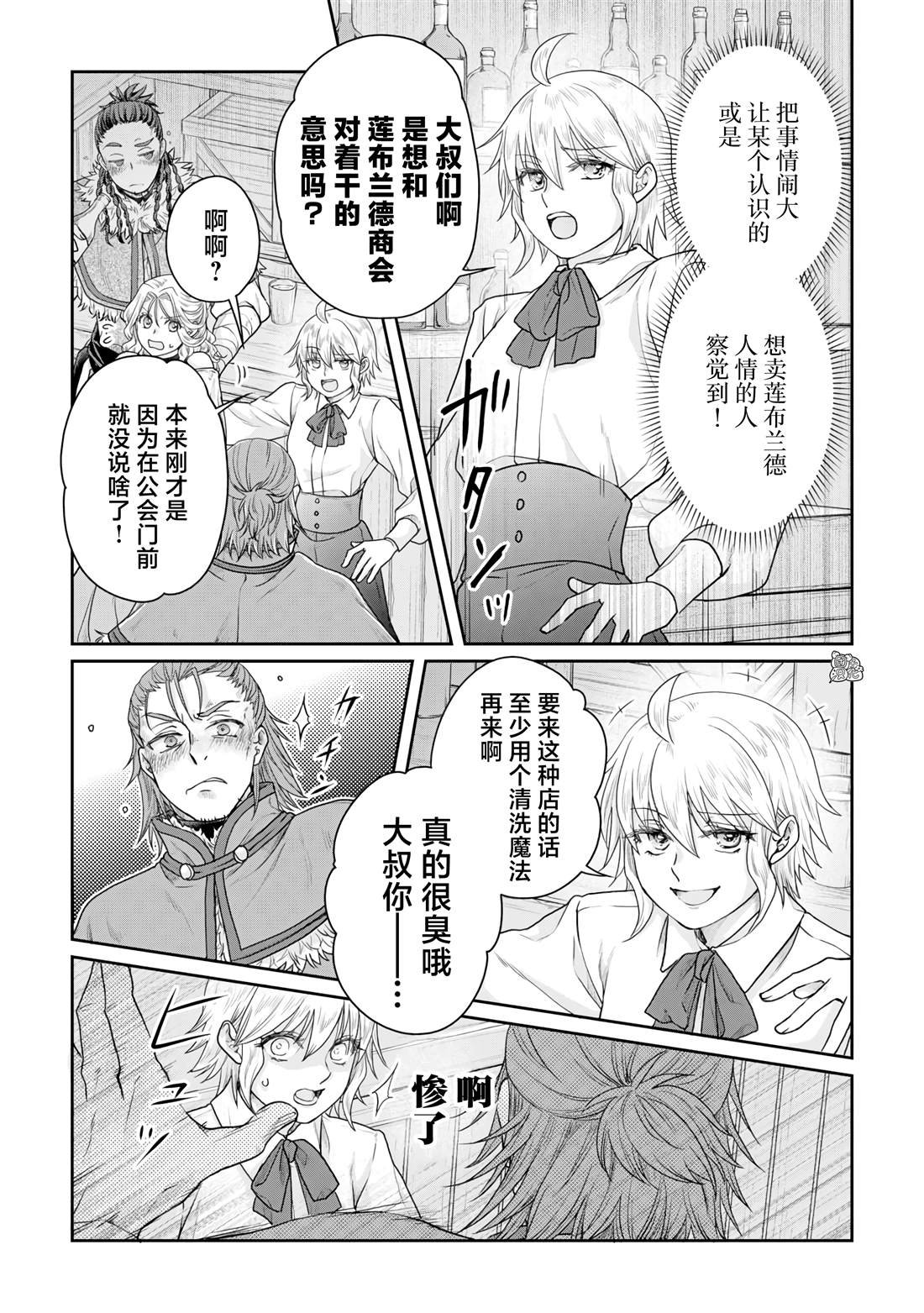 第102话 采集素材RTA