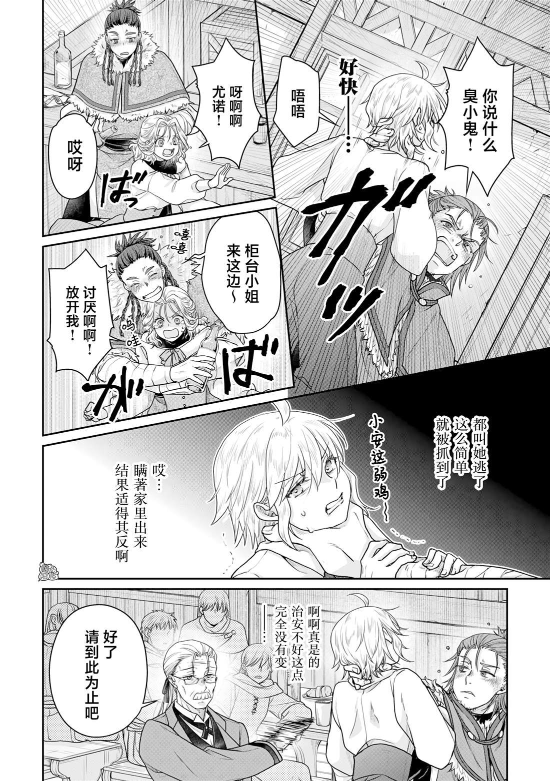 第102话 采集素材RTA