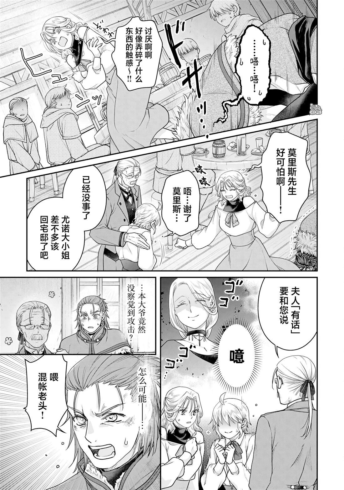 第102话 采集素材RTA
