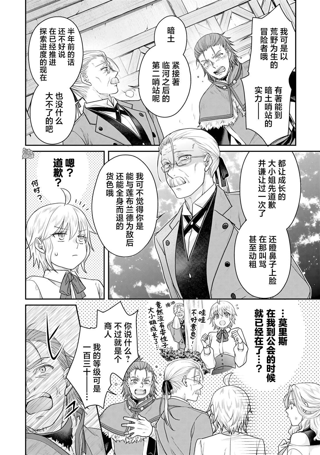 第102话 采集素材RTA