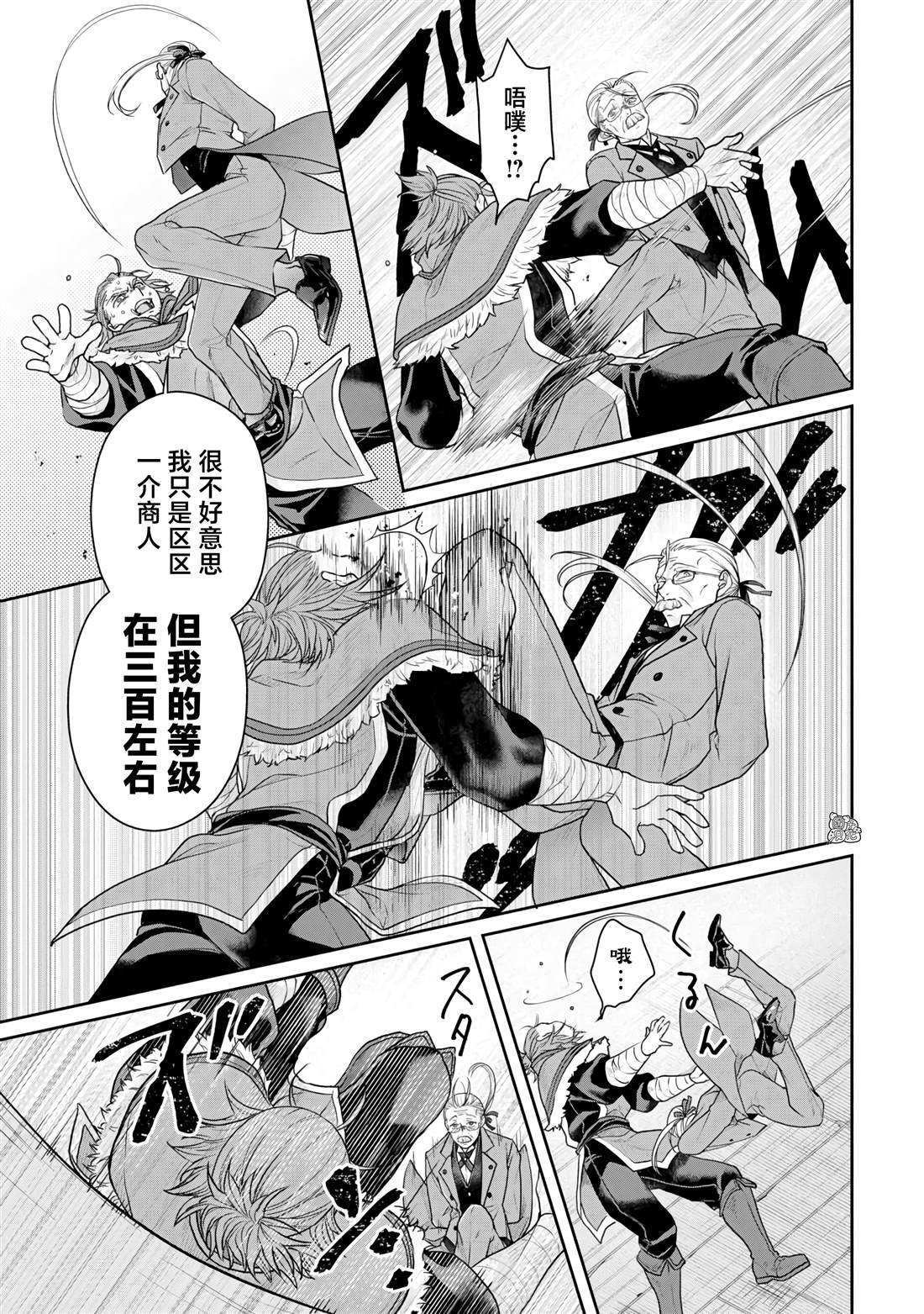 第102话 采集素材RTA