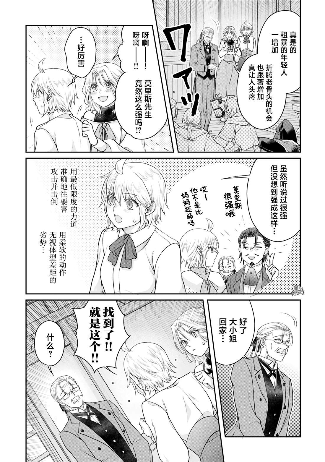 第102话 采集素材RTA