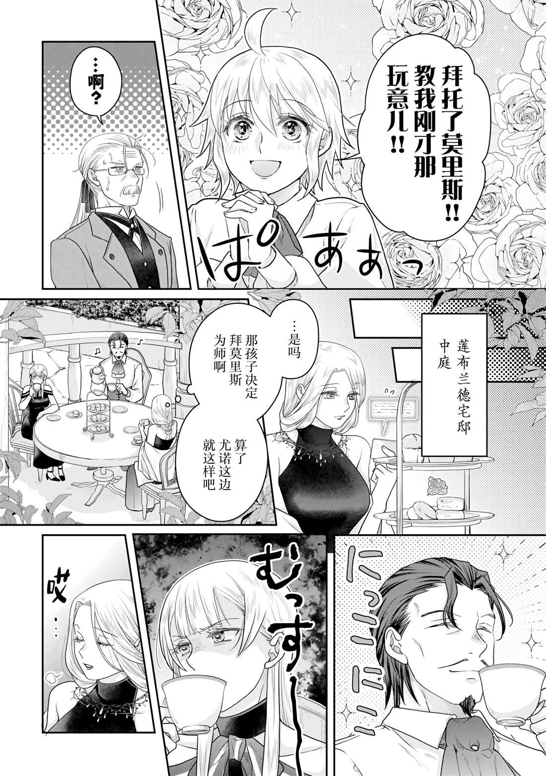 第102话 采集素材RTA
