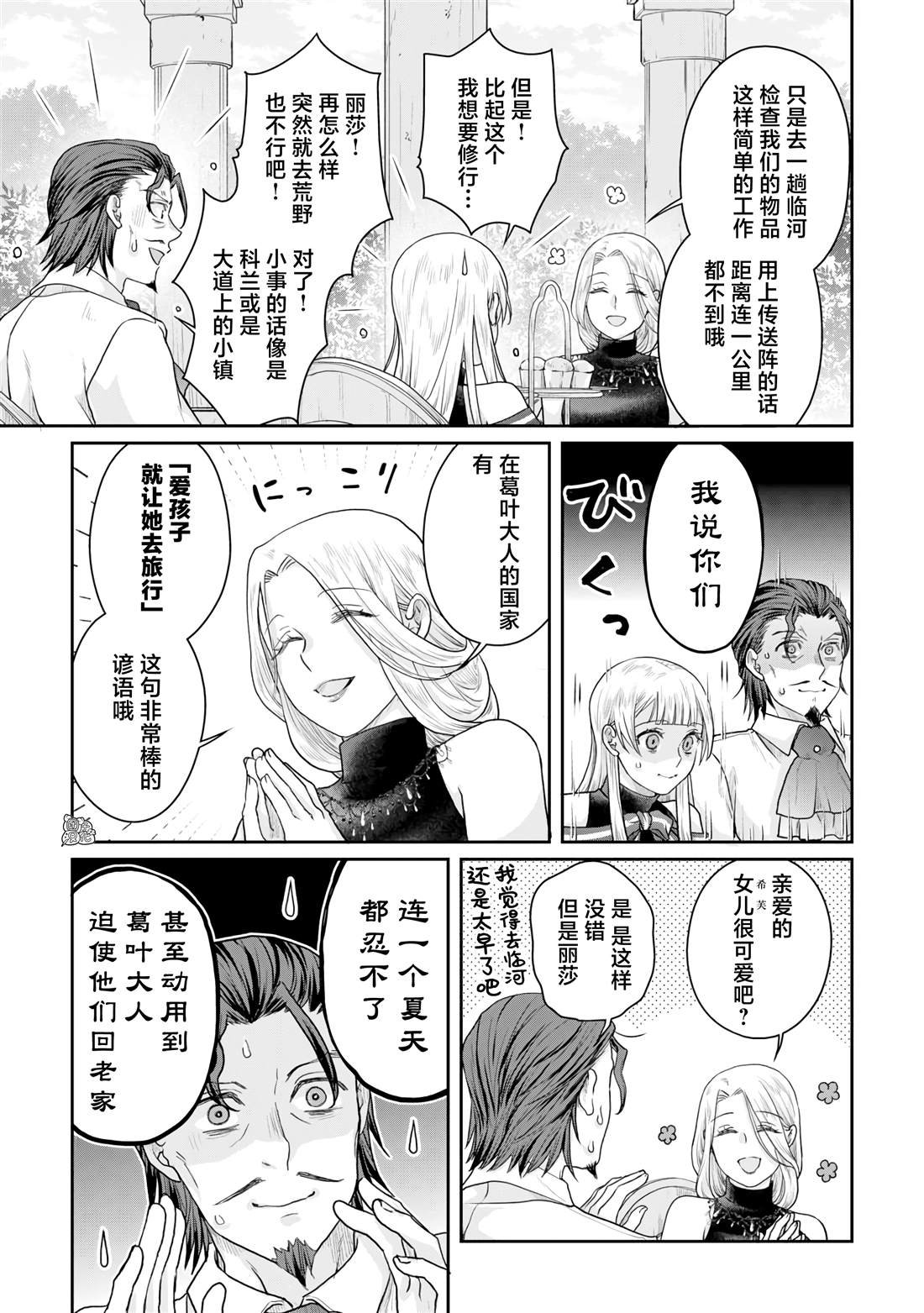 第102话 采集素材RTA