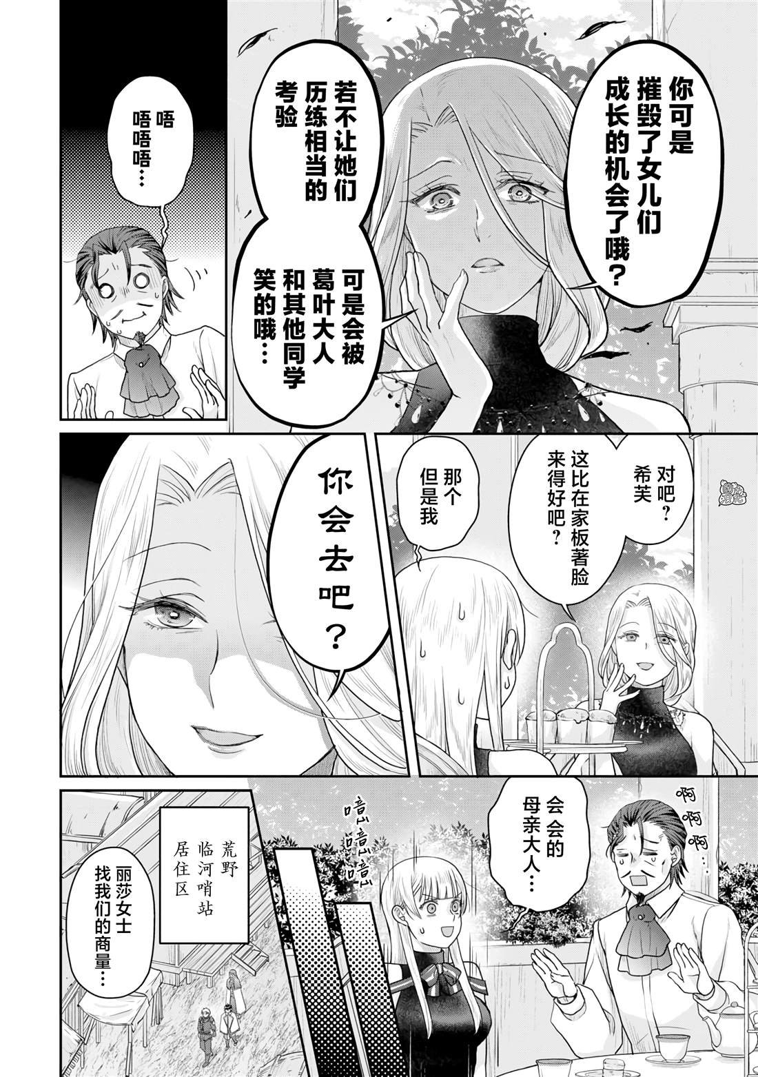 第102话 采集素材RTA