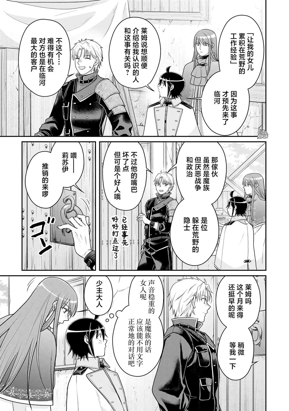 第102话 采集素材RTA