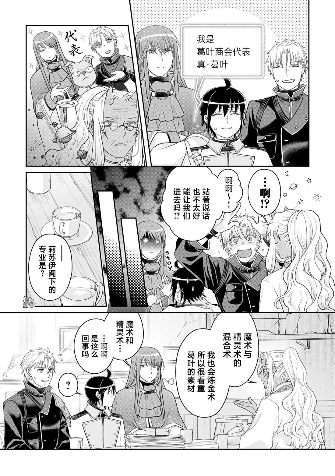 第102话 采集素材RTA