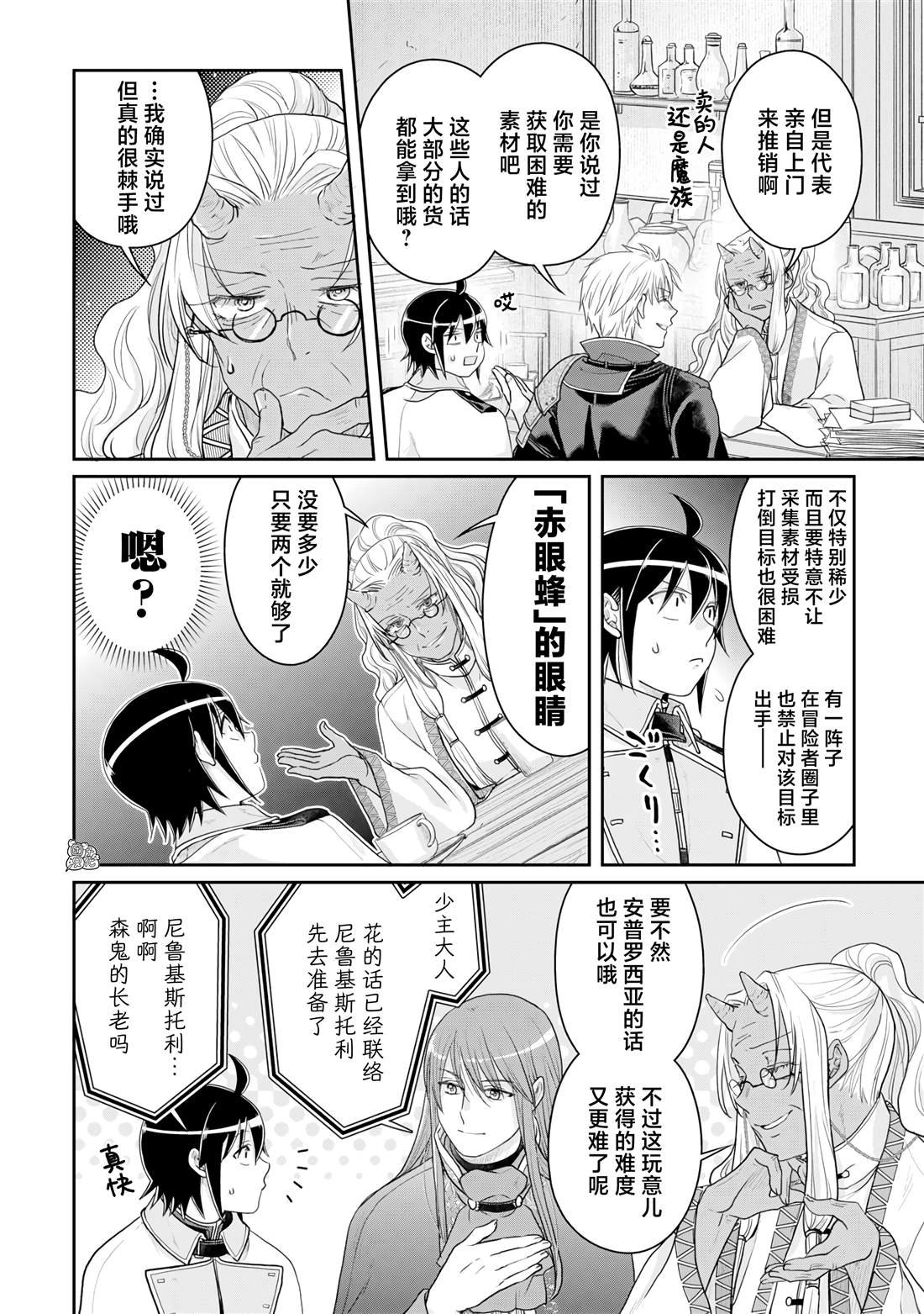 第102话 采集素材RTA