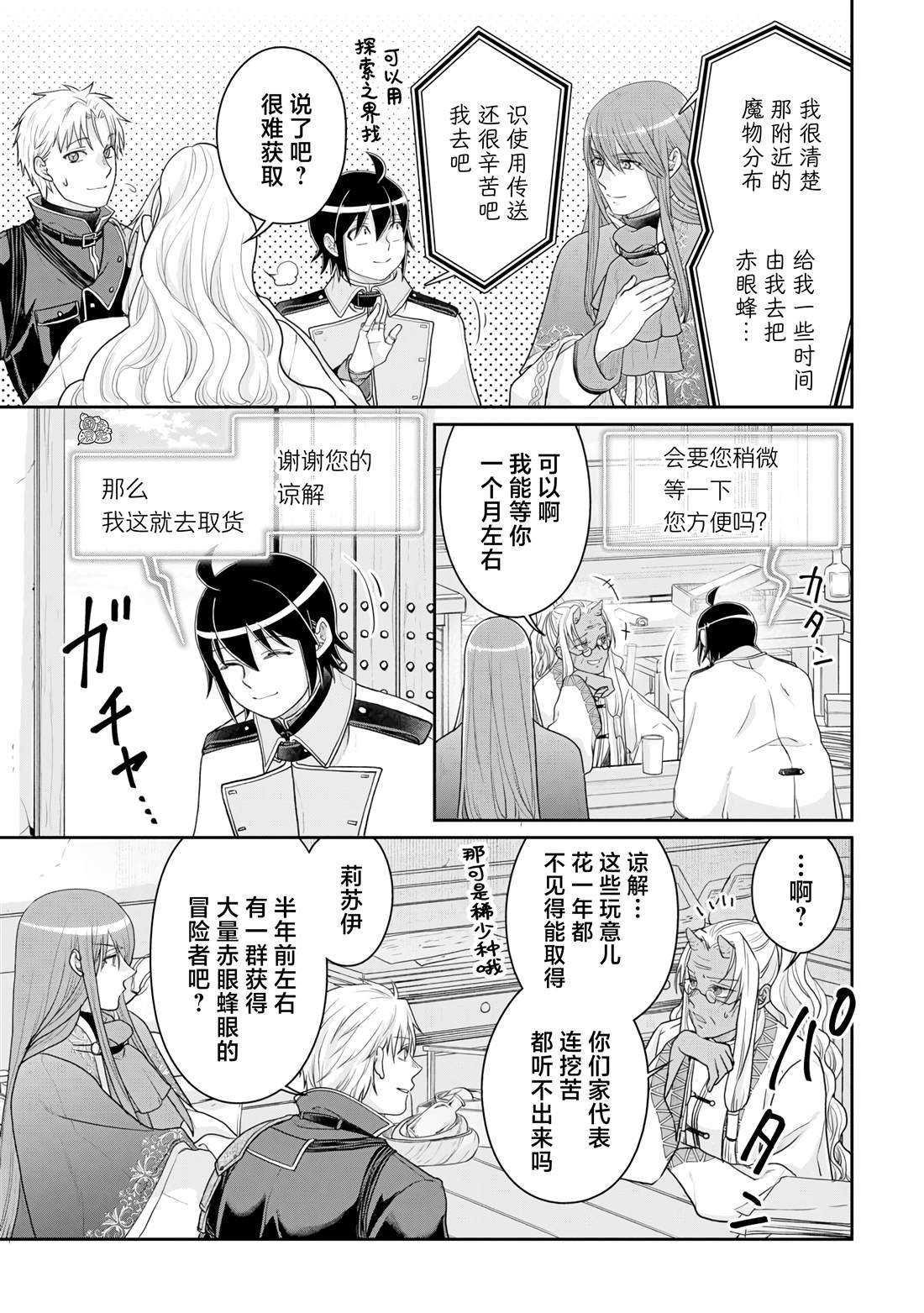 第102话 采集素材RTA
