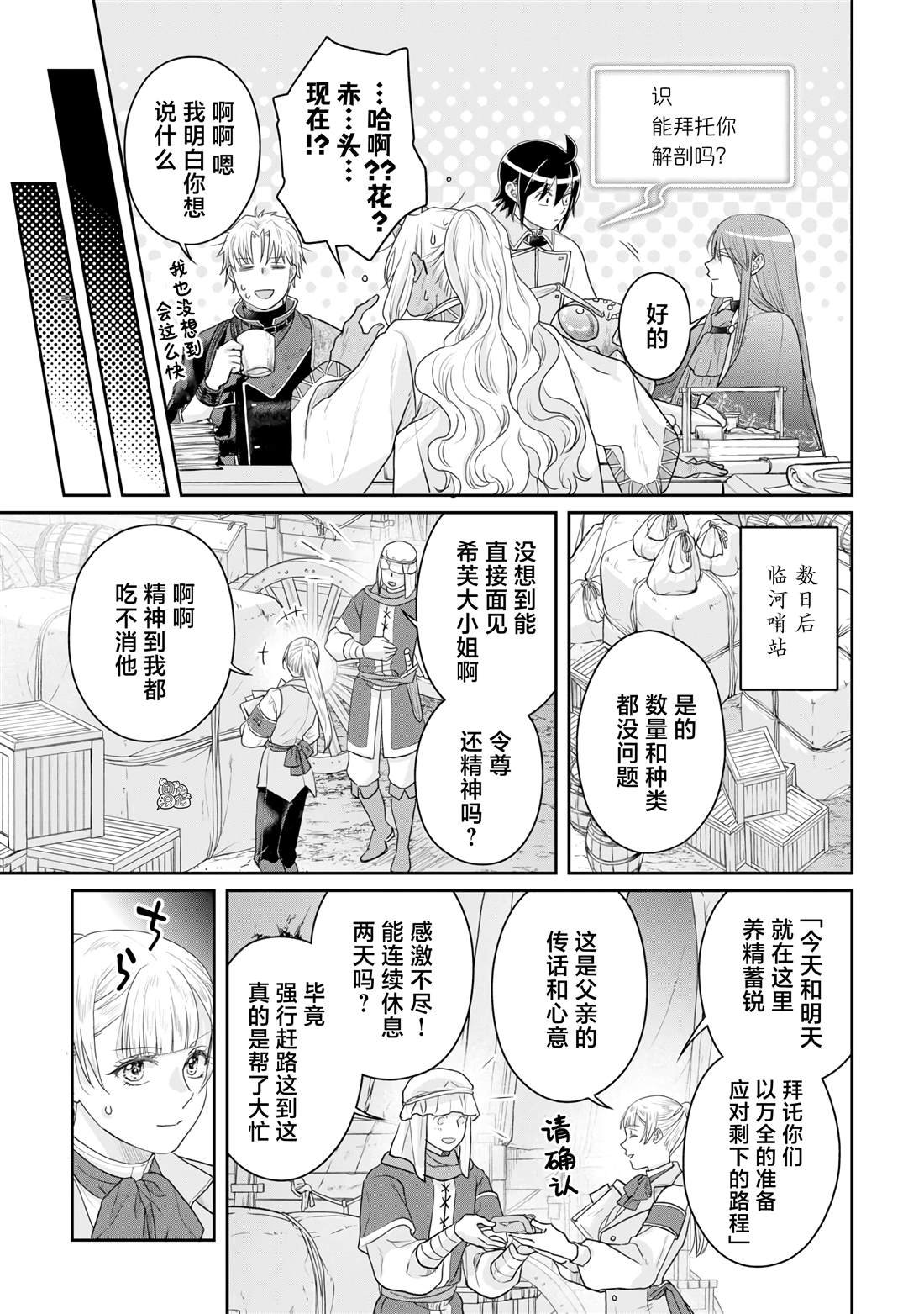 第102话 采集素材RTA