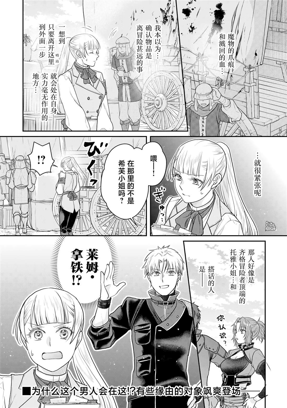 第102话 采集素材RTA