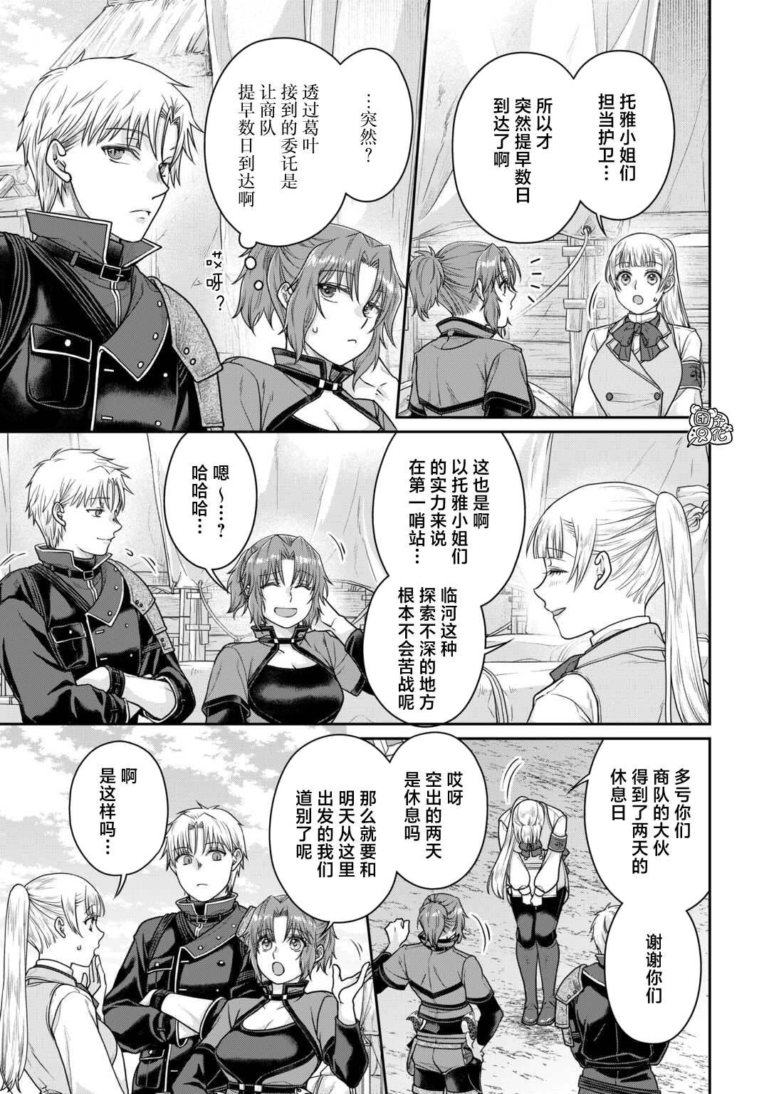 第103话 脱离常识的恶魔