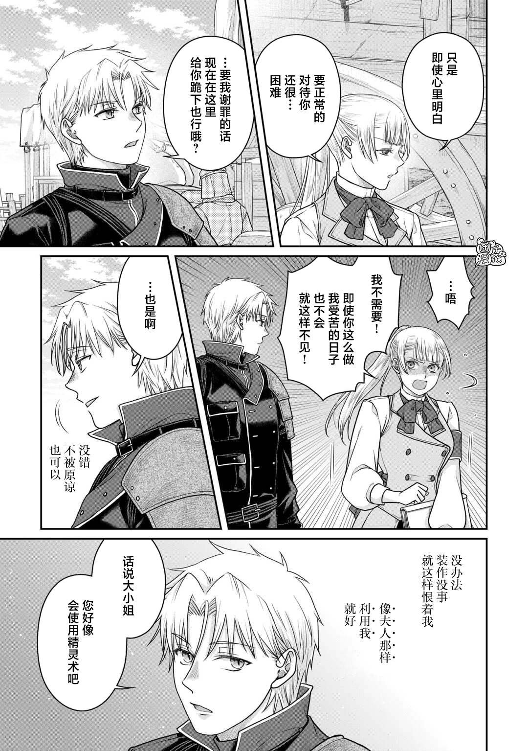 第103话 脱离常识的恶魔