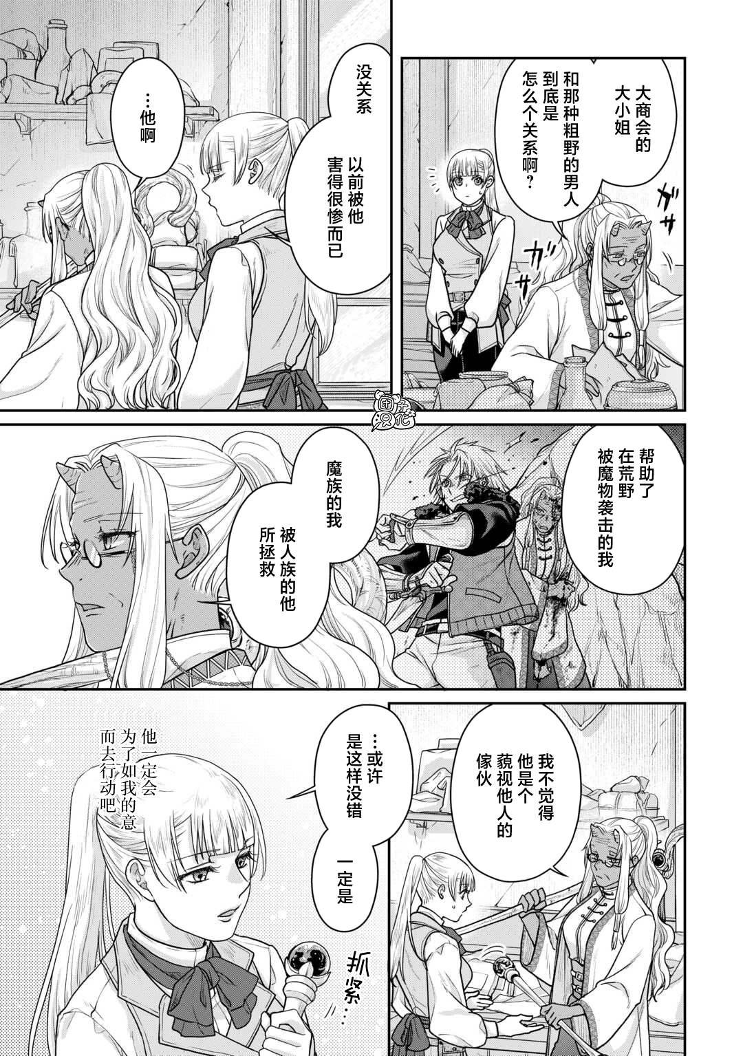 第103话 脱离常识的恶魔