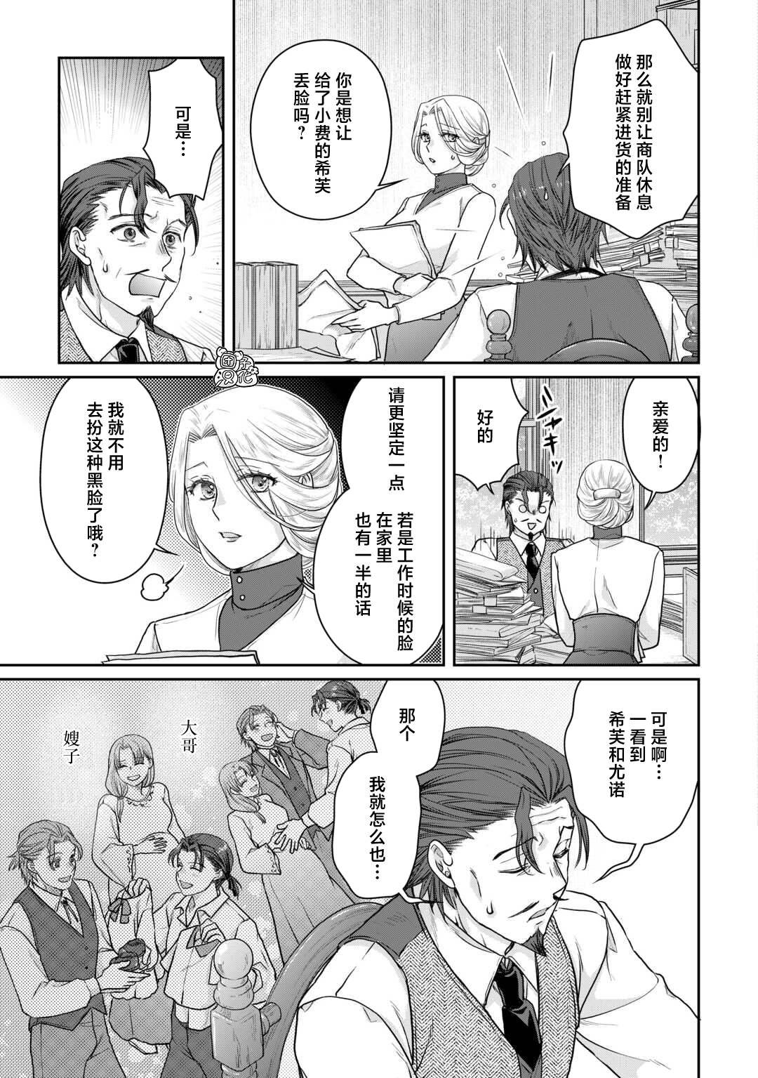 第103话 脱离常识的恶魔