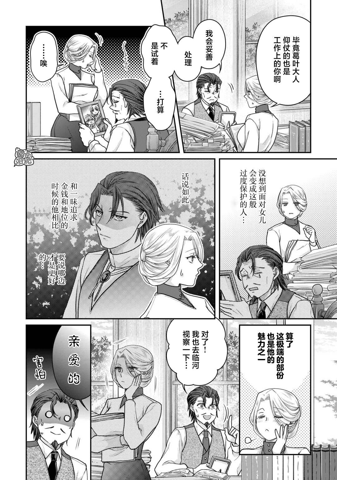第103话 脱离常识的恶魔