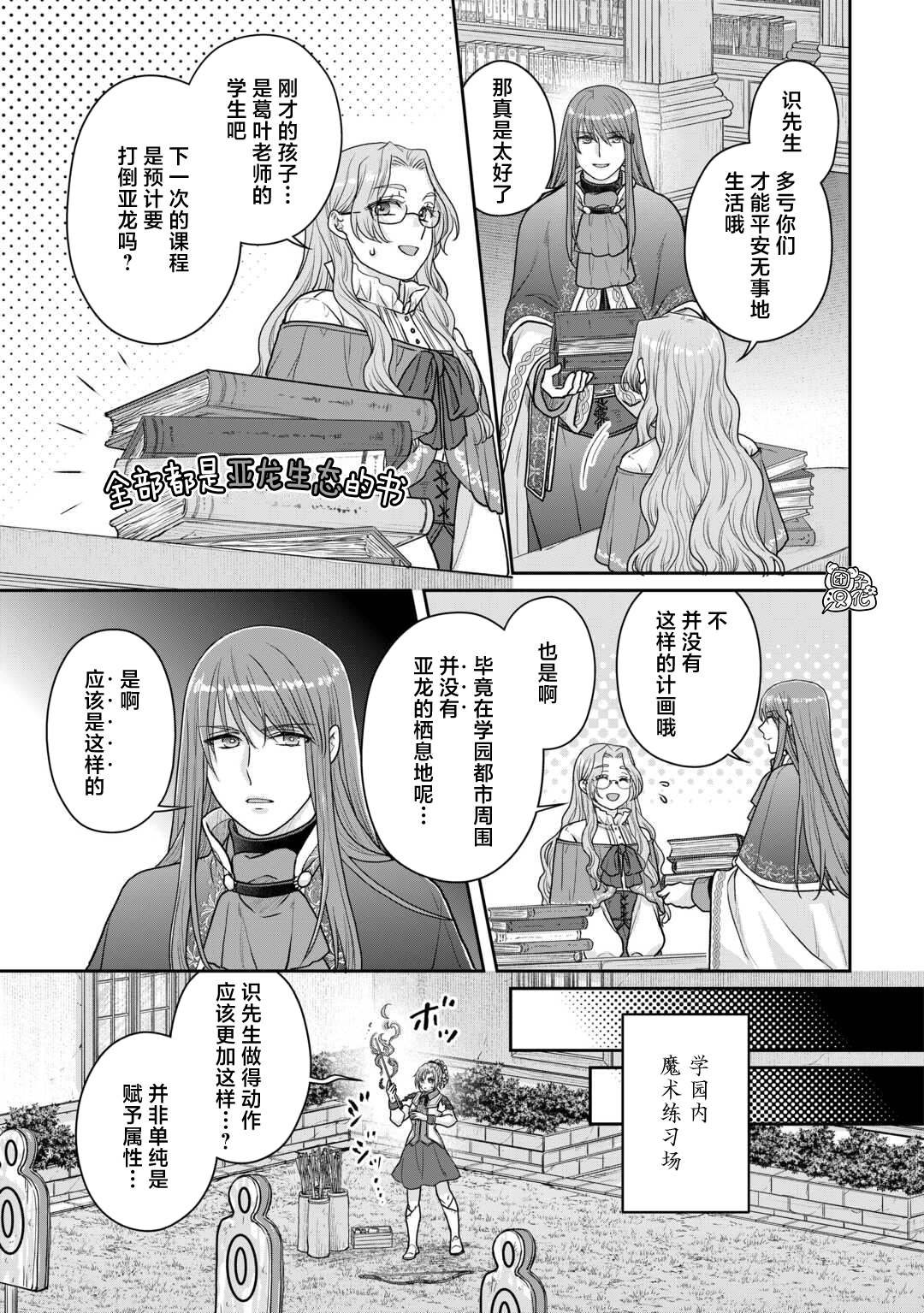 第103话 脱离常识的恶魔