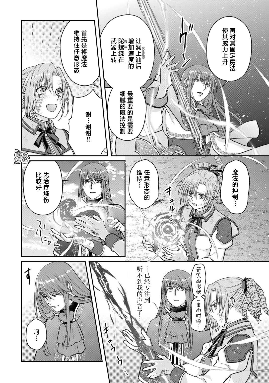第103话 脱离常识的恶魔