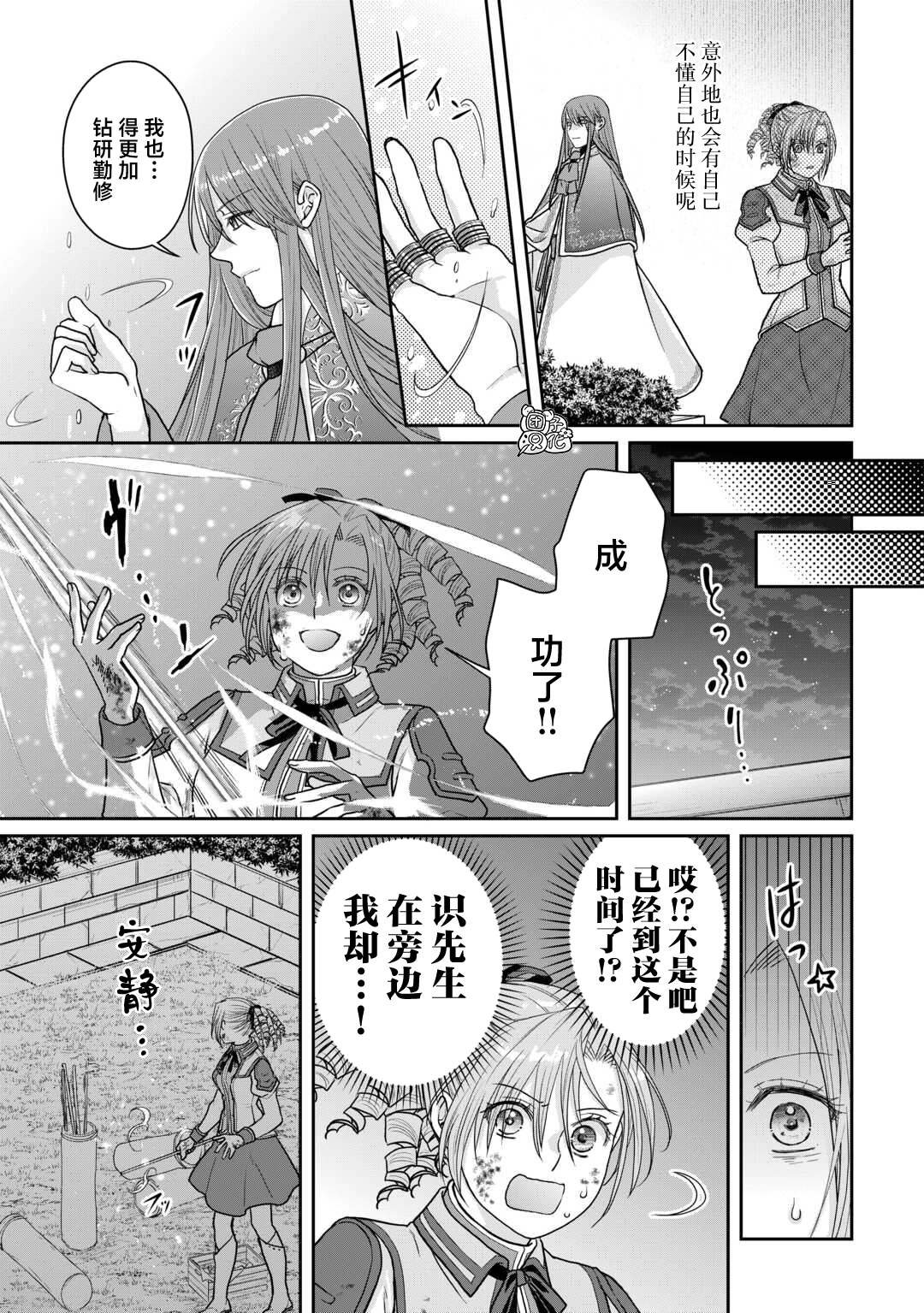 第103话 脱离常识的恶魔