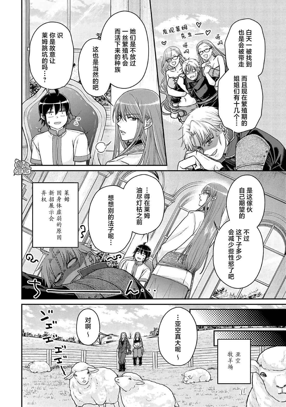 第105话 黄色先生