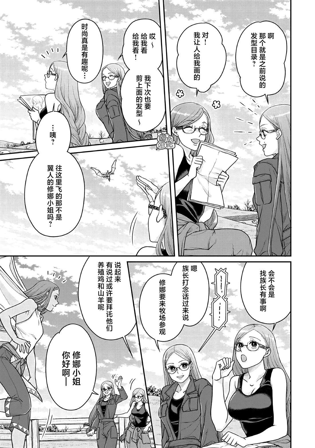 第105话 黄色先生