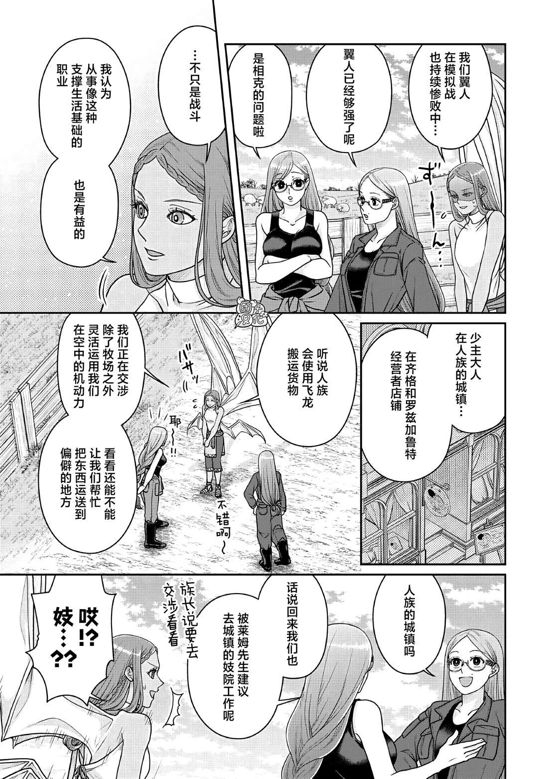 第105话 黄色先生