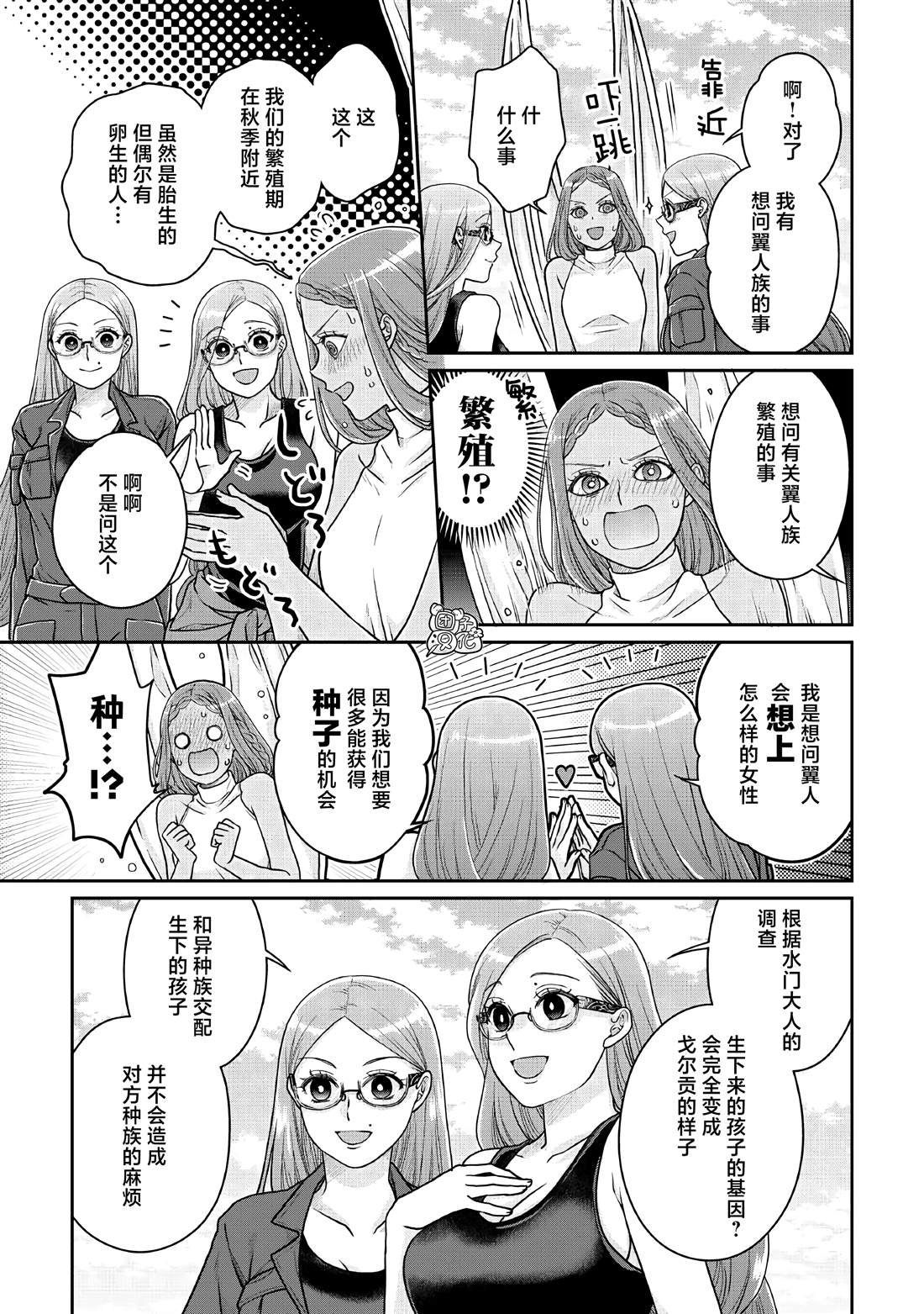 第105话 黄色先生