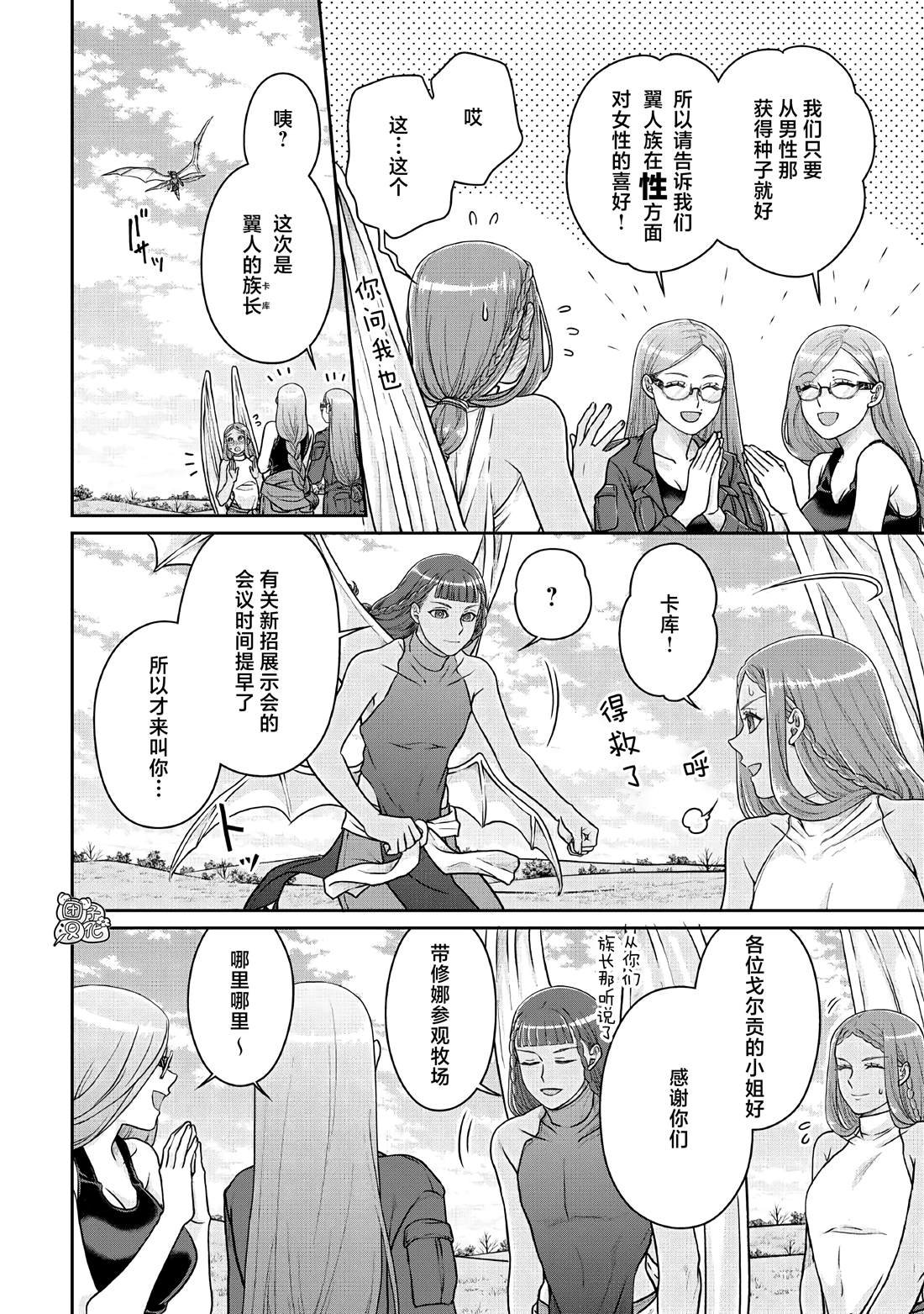 第105话 黄色先生