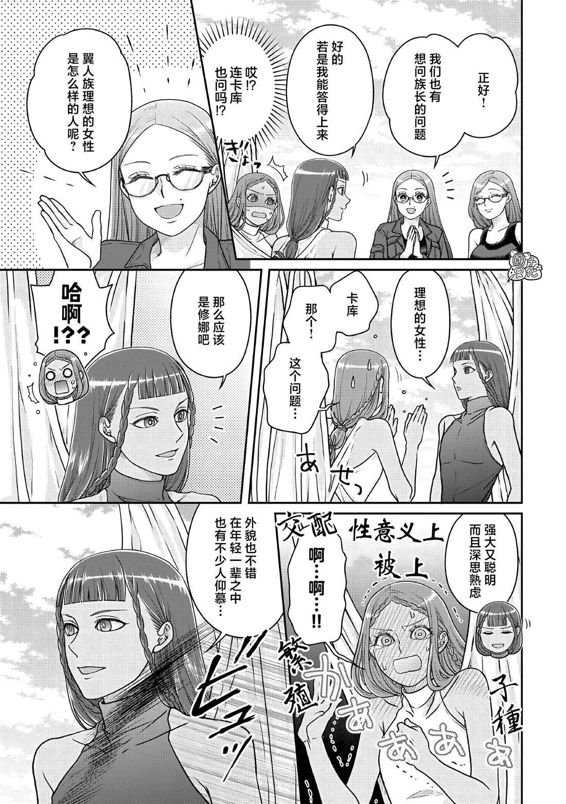 第105话 黄色先生