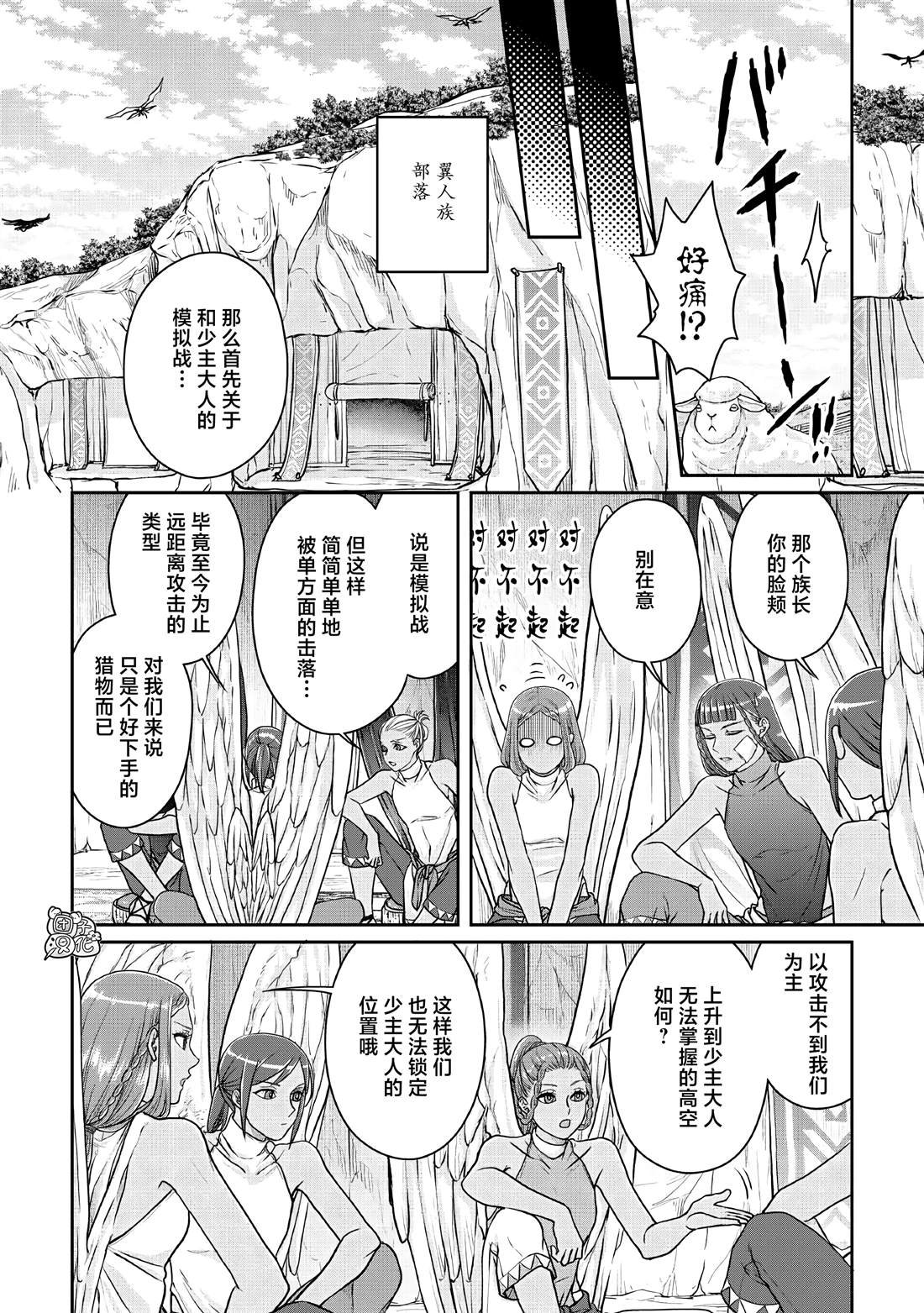 第105话 黄色先生