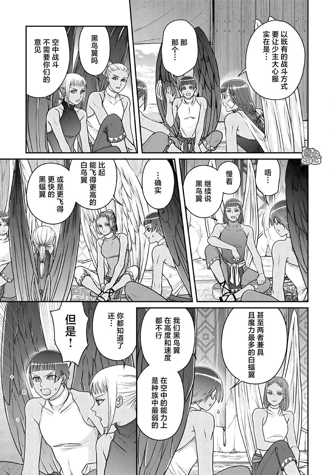 第105话 黄色先生