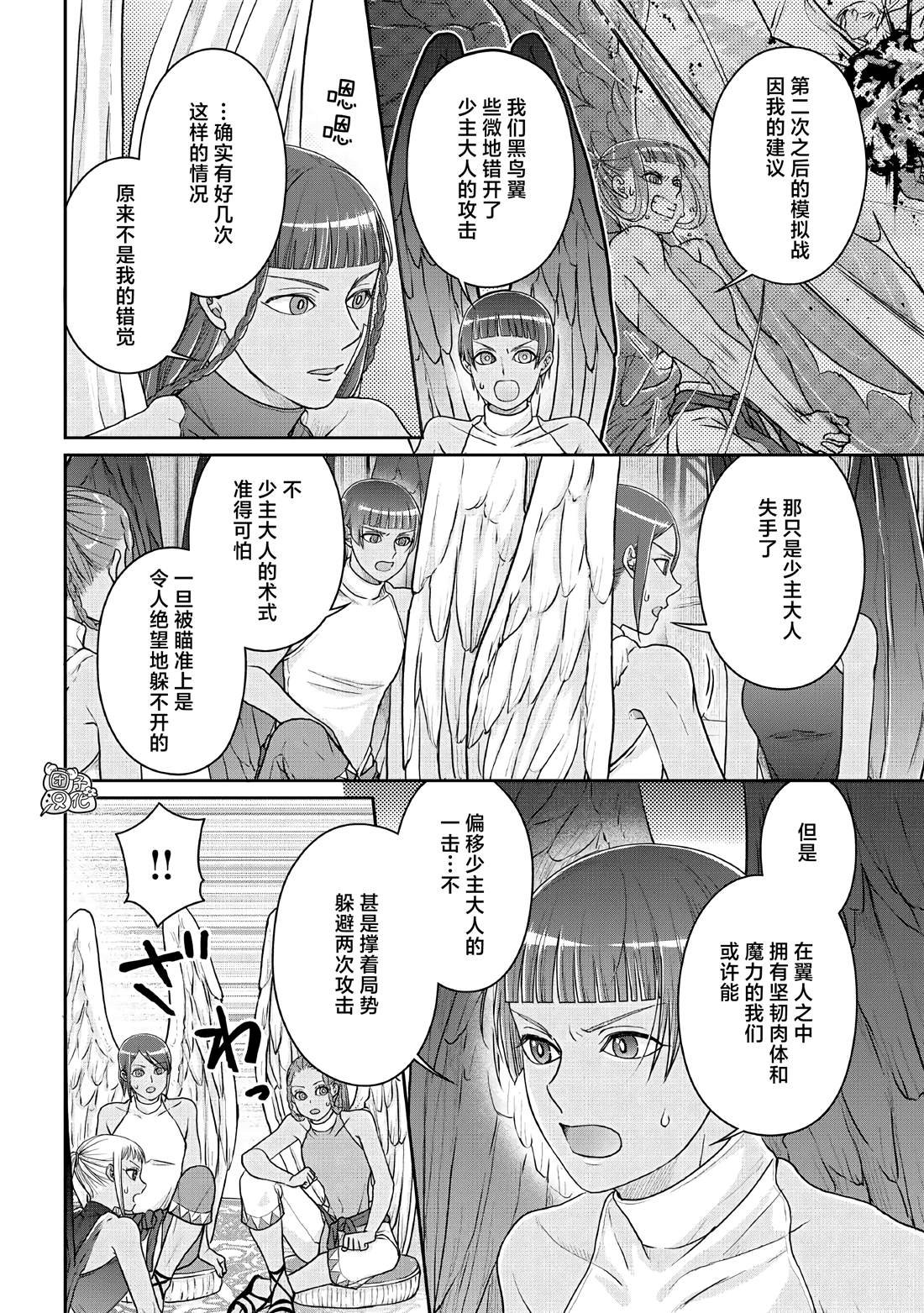 第105话 黄色先生