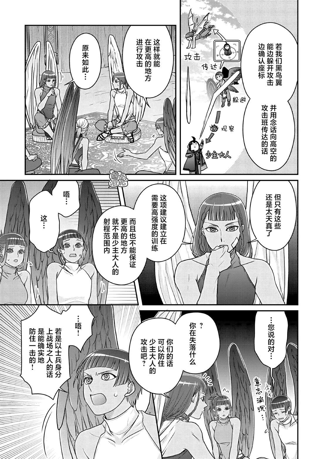 第105话 黄色先生