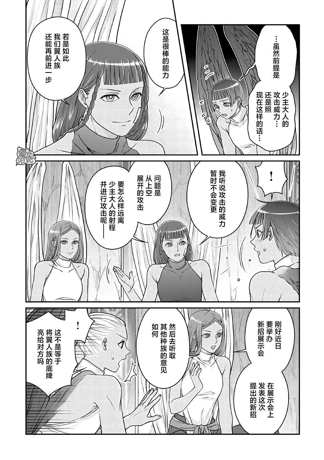 第105话 黄色先生
